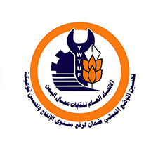الاتحاد العام لنقابات عمال اليمن
