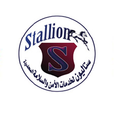 ستاليون لخدمات الأمن والسلامة