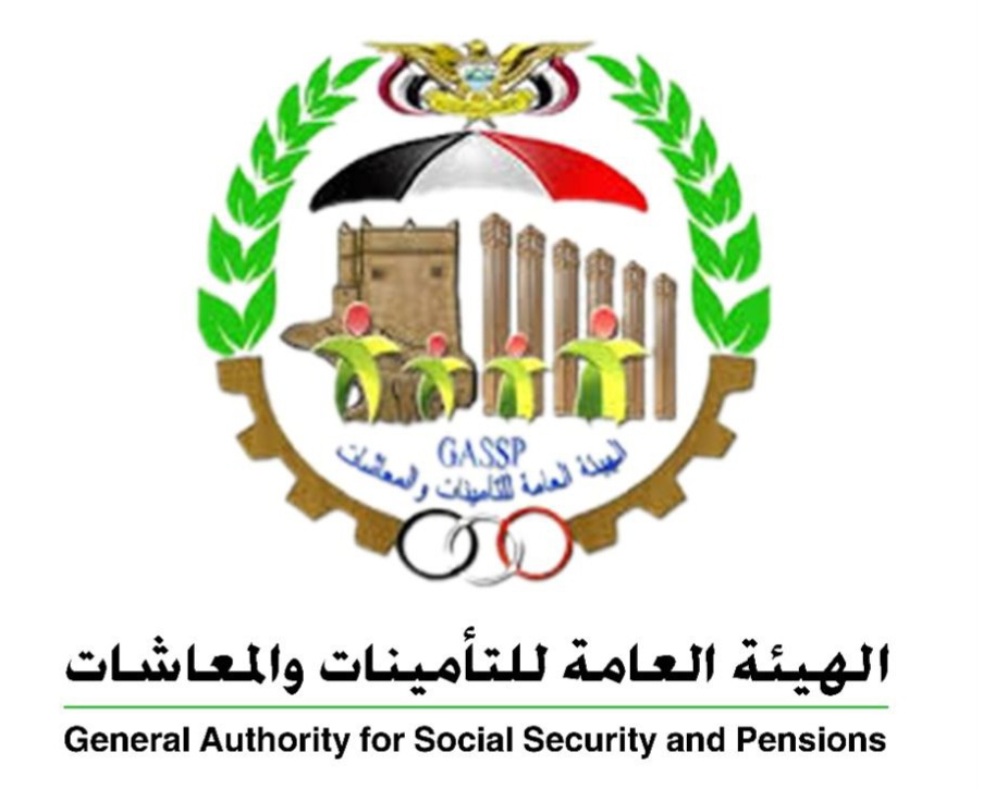 الهيئة العامة للتأمينات والمعاشات