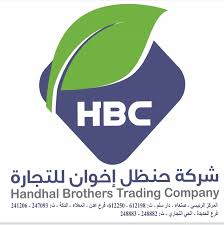 شركة حنظل إخوان للتجارة